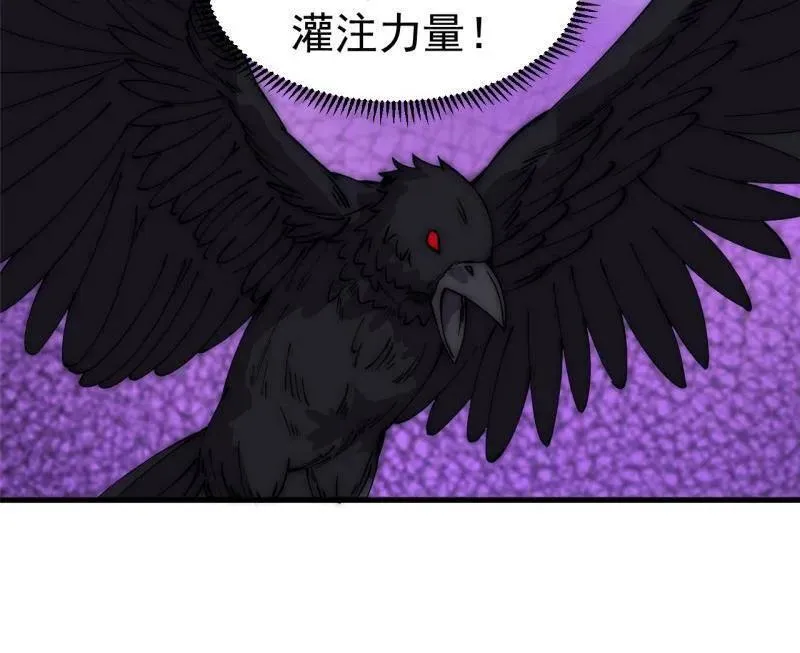第1115话 ：叛逆之剑 第48页