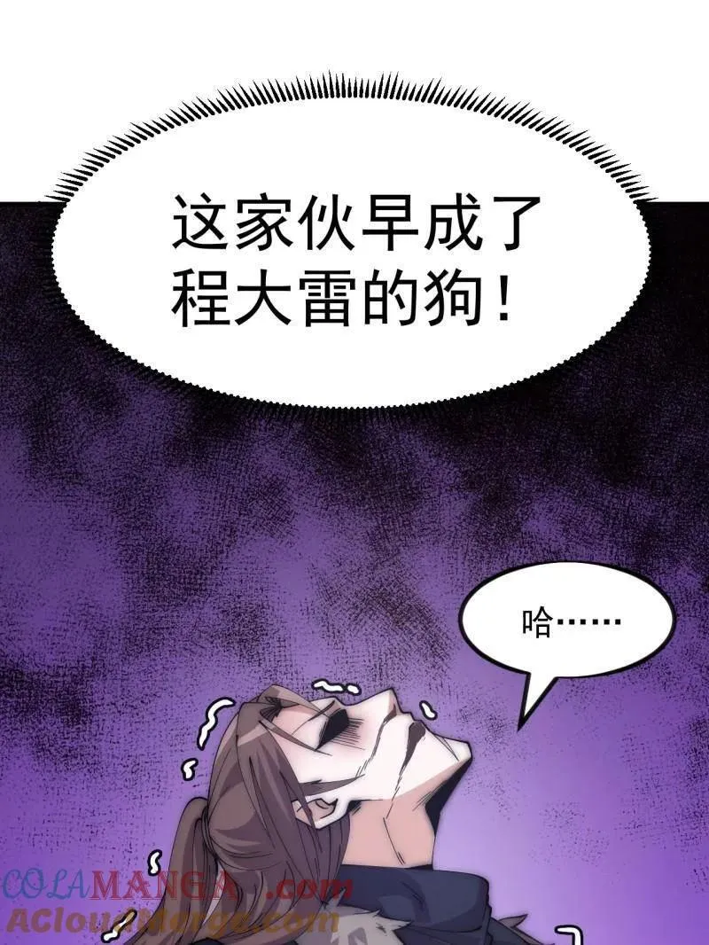 第1115话 ：叛逆之剑 第49页