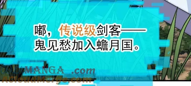 第1115话 ：叛逆之剑 第52页