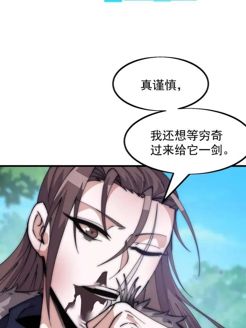 第1115话 ：叛逆之剑 第53页