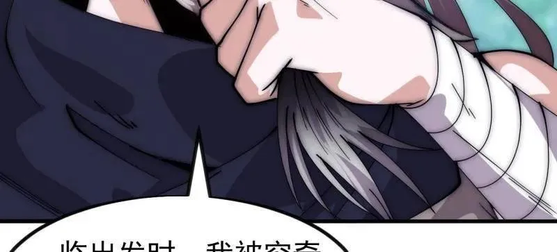 第1115话 ：叛逆之剑 第54页