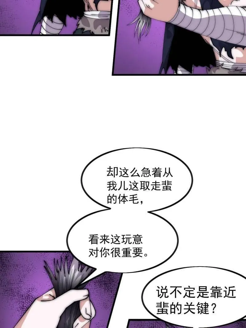 第1115话 ：叛逆之剑 第57页