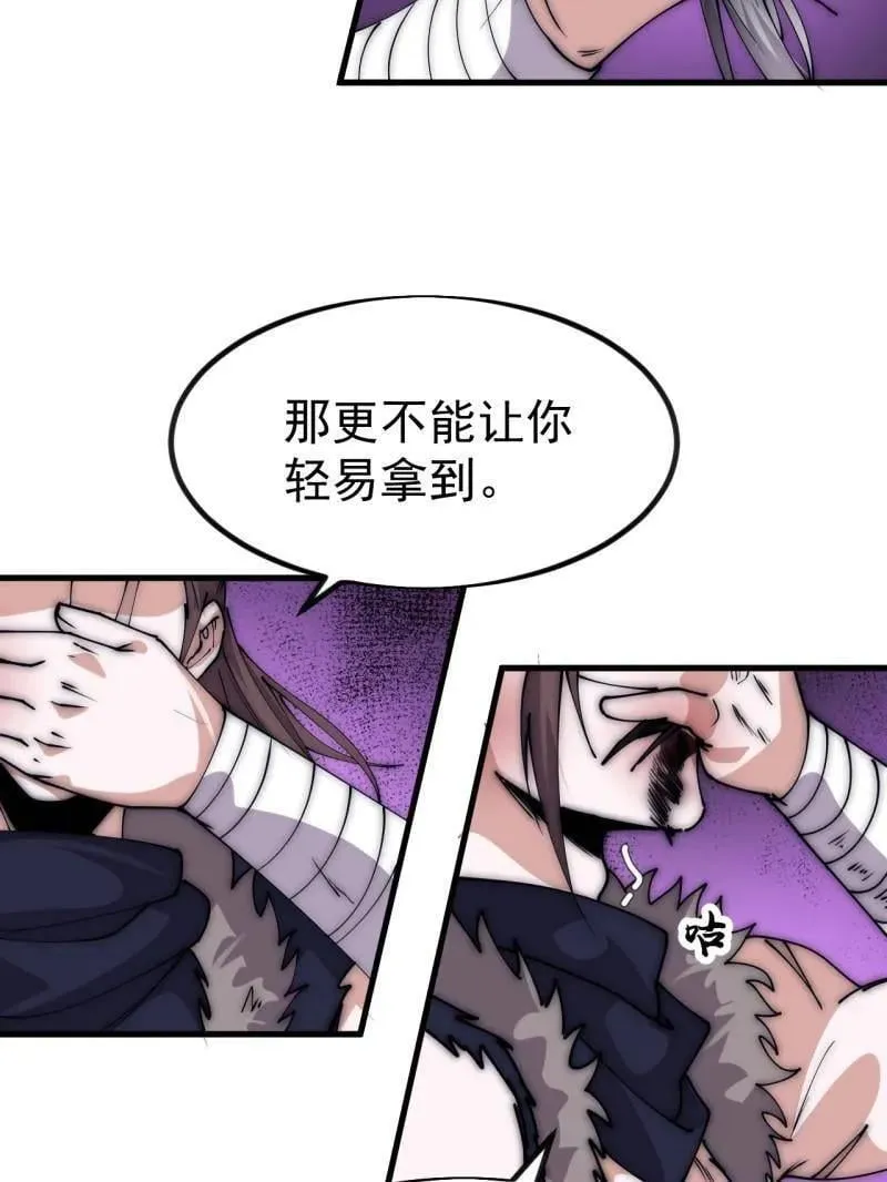 第1115话 ：叛逆之剑 第59页