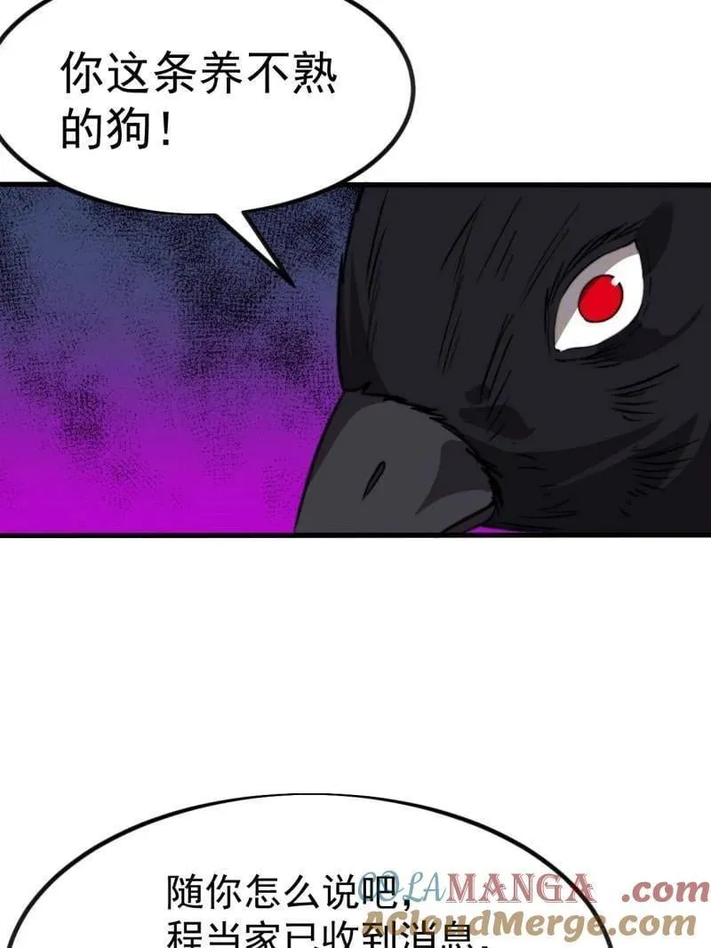 第1115话 ：叛逆之剑 第61页