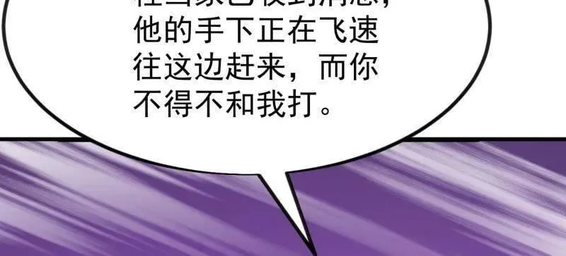 第1115话 ：叛逆之剑 第62页