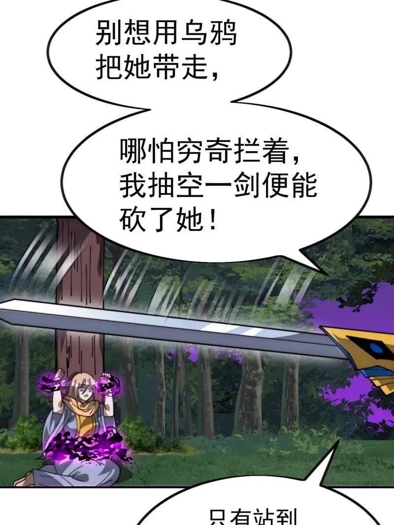 第1115话 ：叛逆之剑 第65页