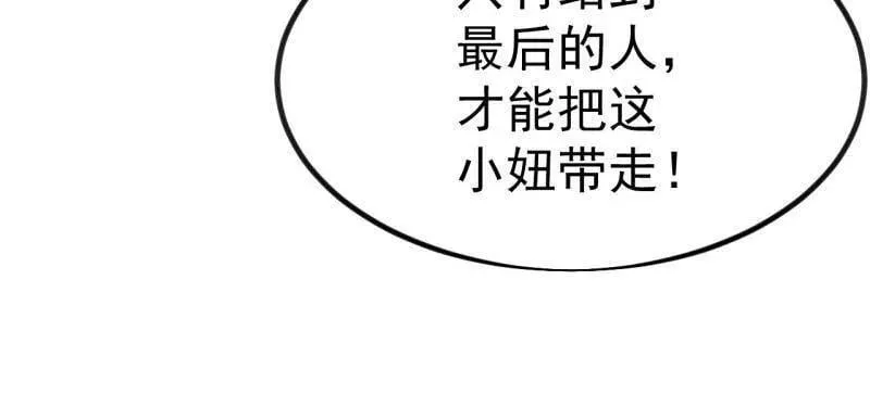 第1115话 ：叛逆之剑 第66页