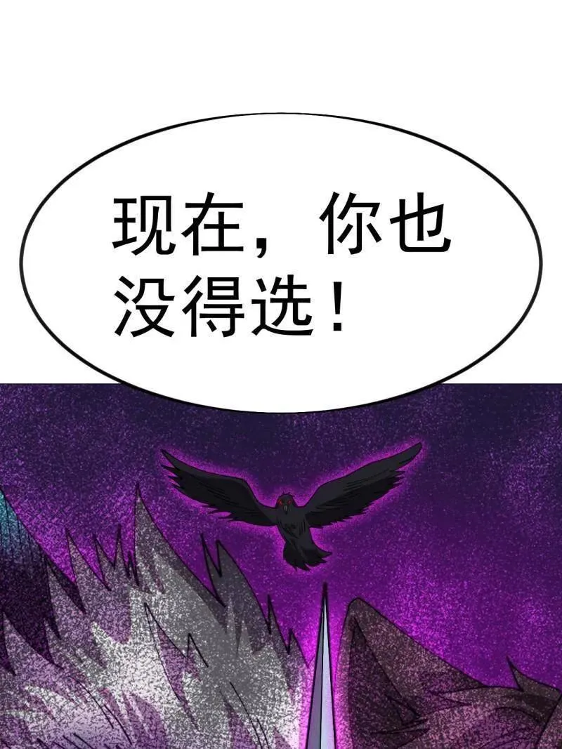 第1115话 ：叛逆之剑 第69页