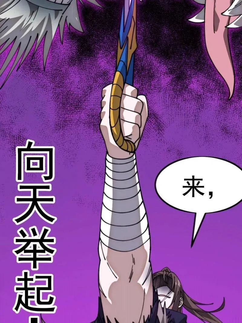 第1115话 ：叛逆之剑 第71页