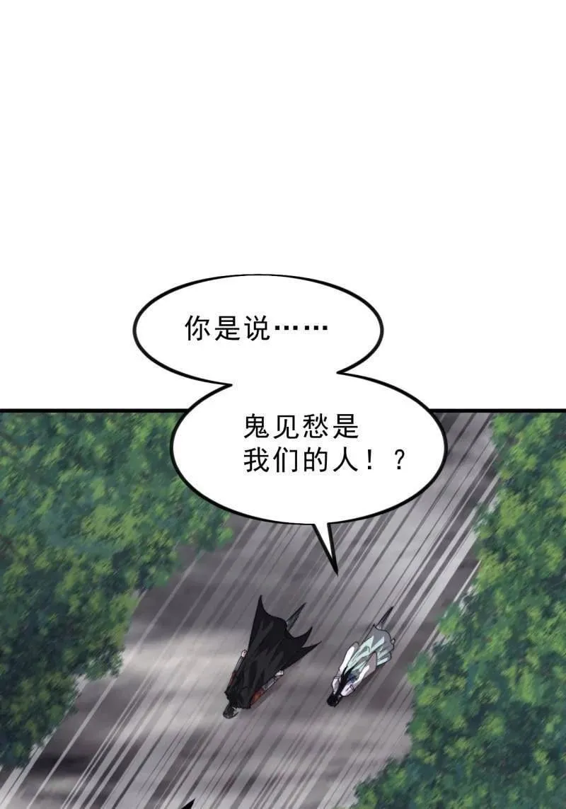 第1116话 ：生命的力量 第3页