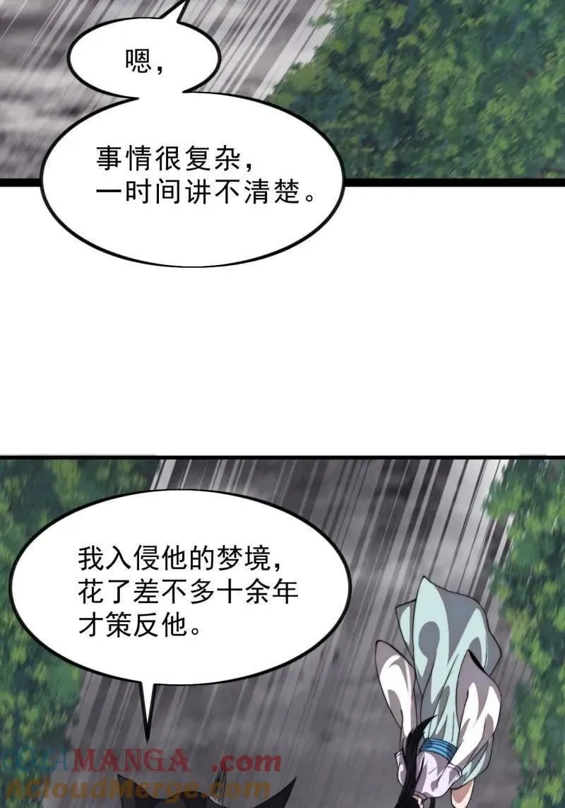 第1116话 ：生命的力量 第4页