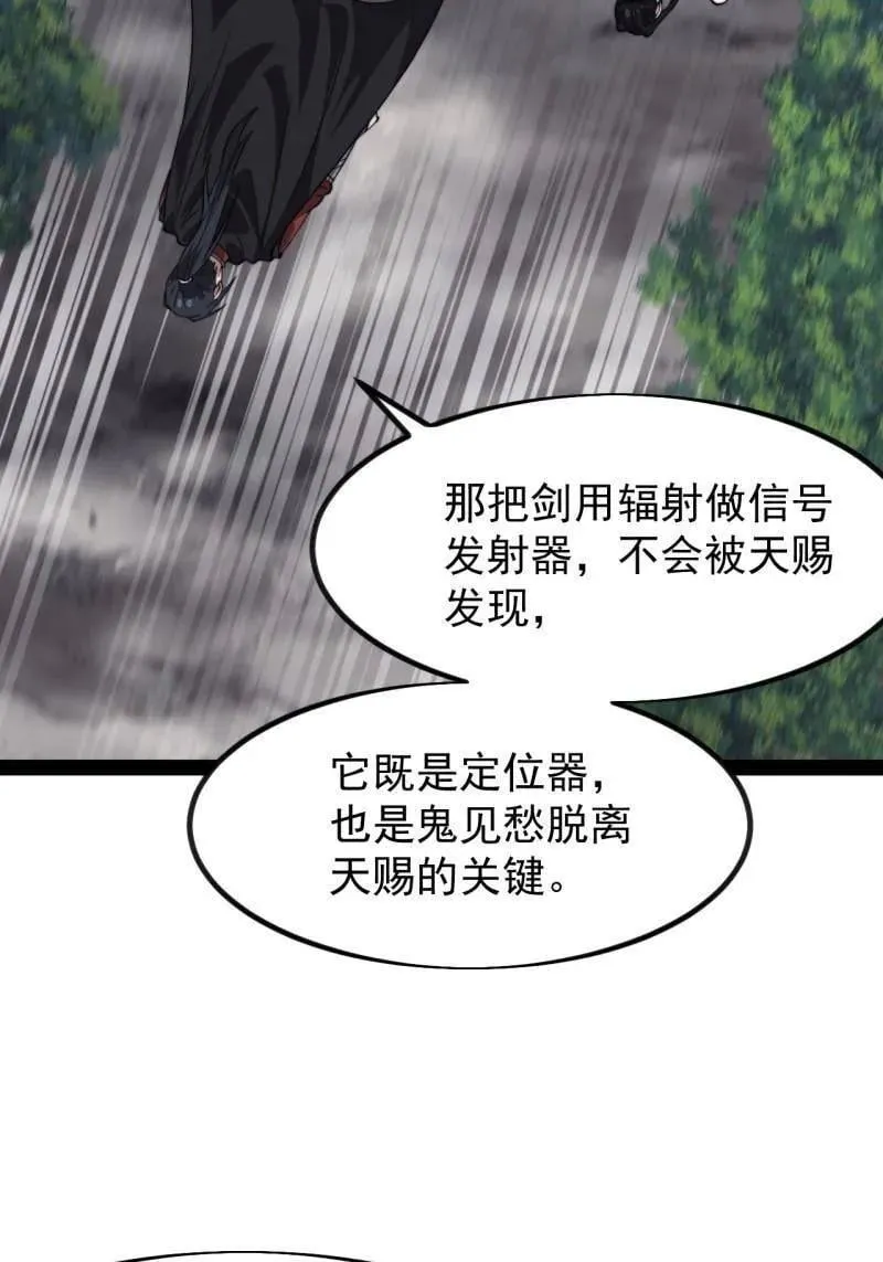 第1116话 ：生命的力量 第5页