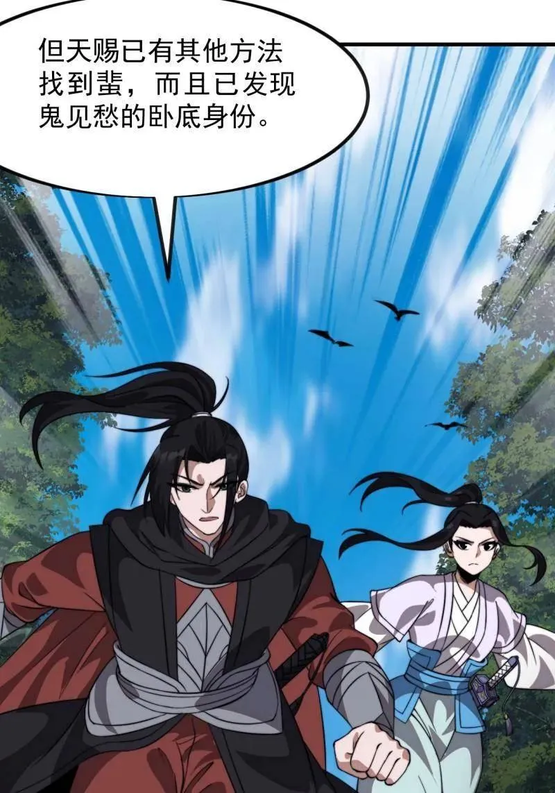第1116话 ：生命的力量 第6页