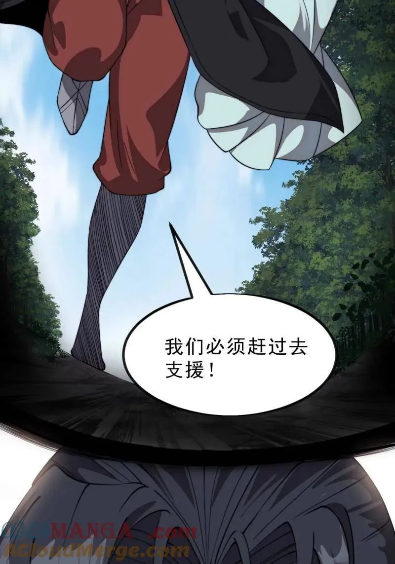 第1116话 ：生命的力量 第7页