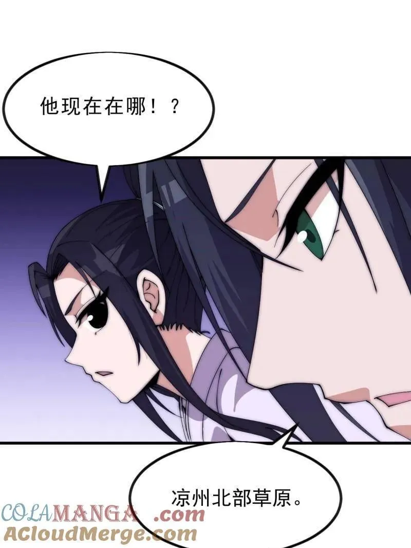 第1116话 ：生命的力量 第10页