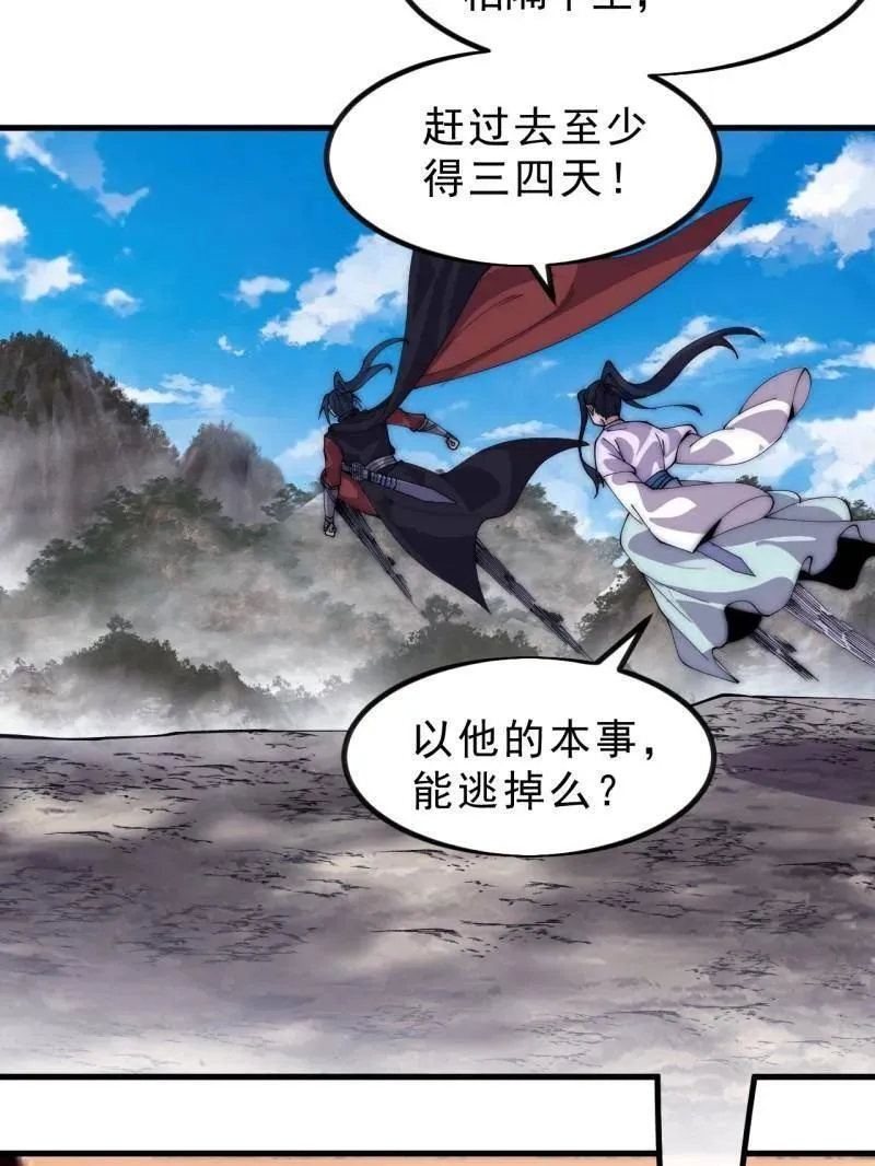 第1116话 ：生命的力量 第12页