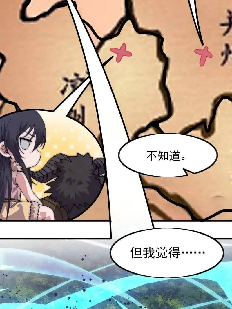第1116话 ：生命的力量 第14页