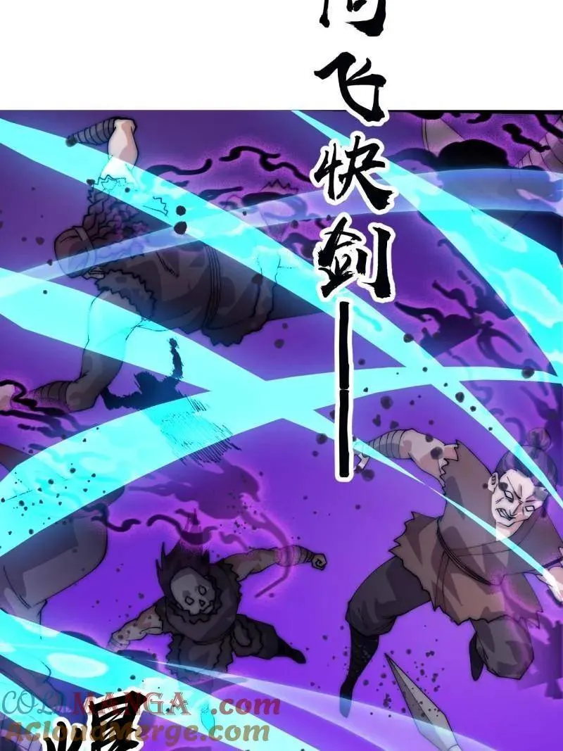 第1116话 ：生命的力量 第25页