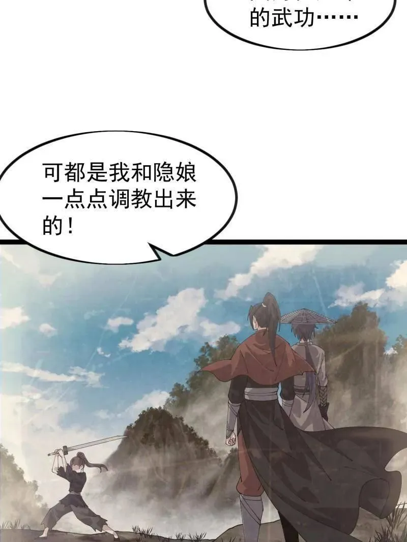 第1116话 ：生命的力量 第32页