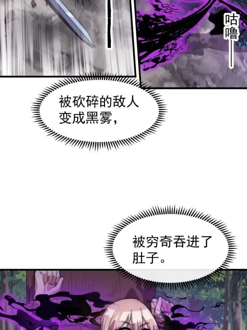 第1116话 ：生命的力量 第38页