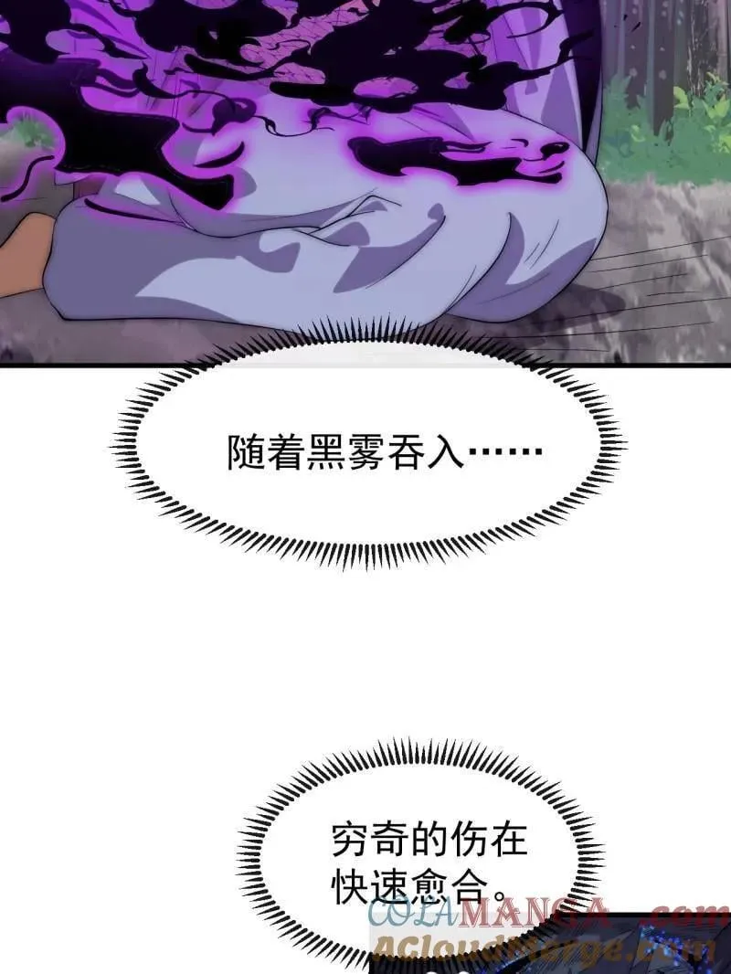 第1116话 ：生命的力量 第40页