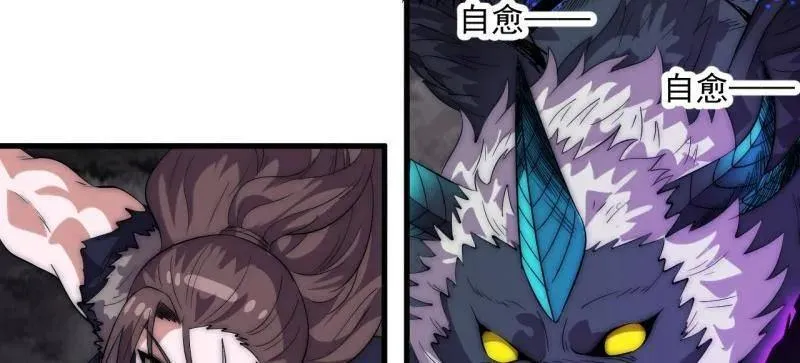 第1116话 ：生命的力量 第41页