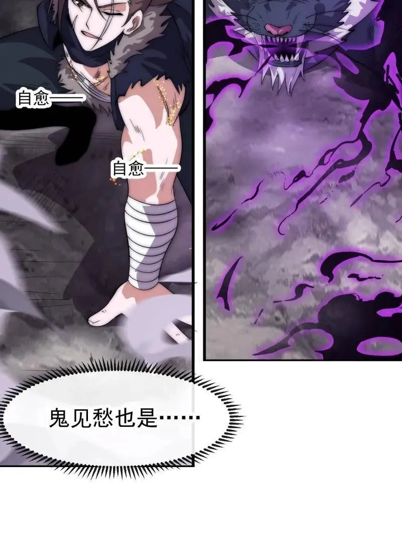第1116话 ：生命的力量 第42页