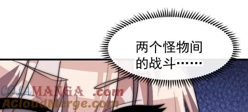 第1116话 ：生命的力量 第43页