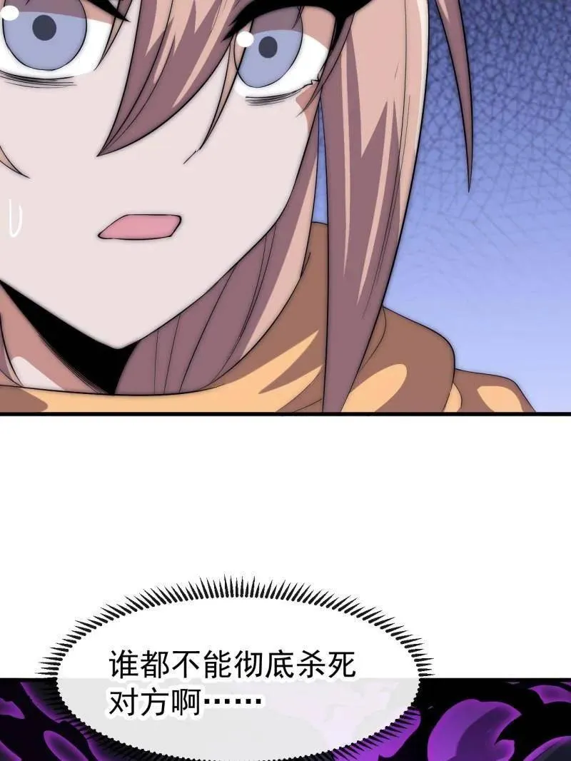 第1116话 ：生命的力量 第44页