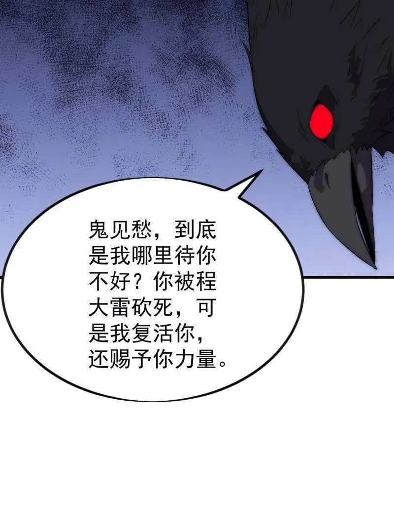 第1116话 ：生命的力量 第50页