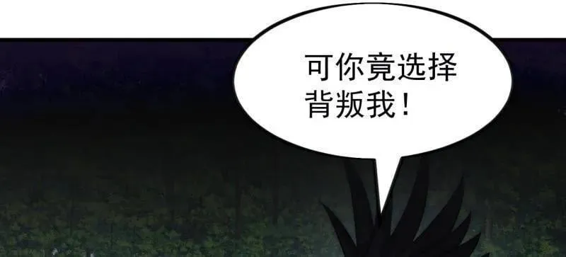 第1116话 ：生命的力量 第51页