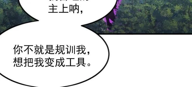 第1116话 ：生命的力量 第53页