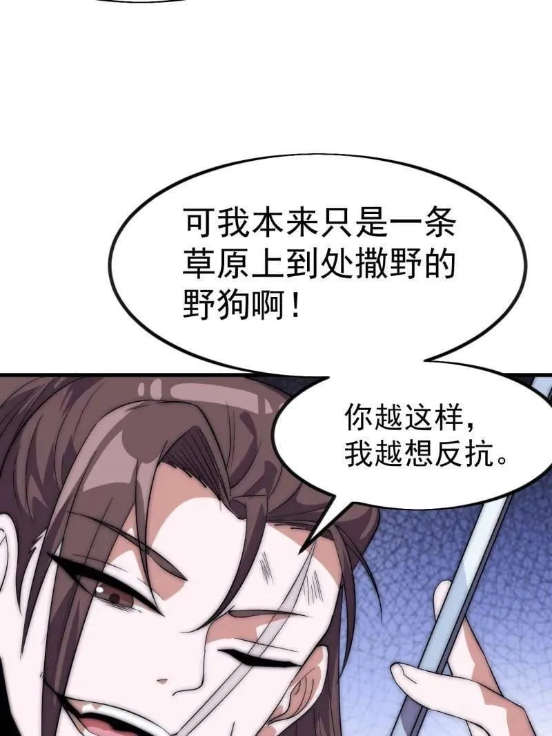 第1116话 ：生命的力量 第54页
