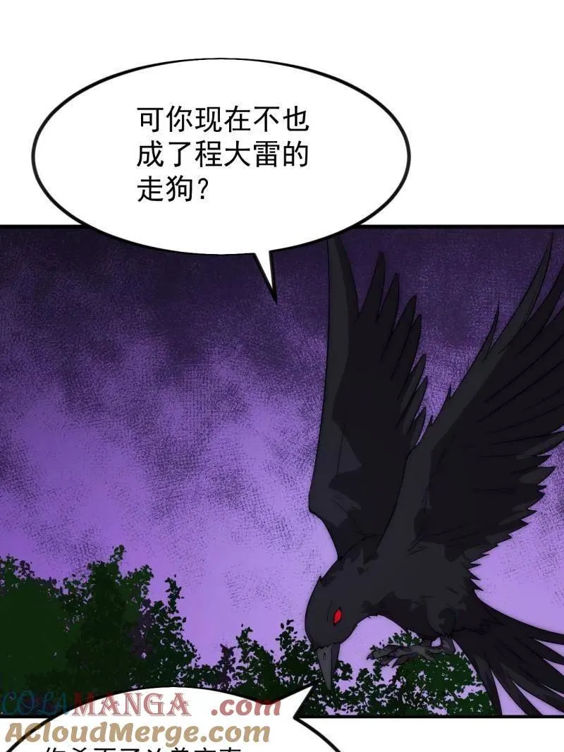 第1116话 ：生命的力量 第58页