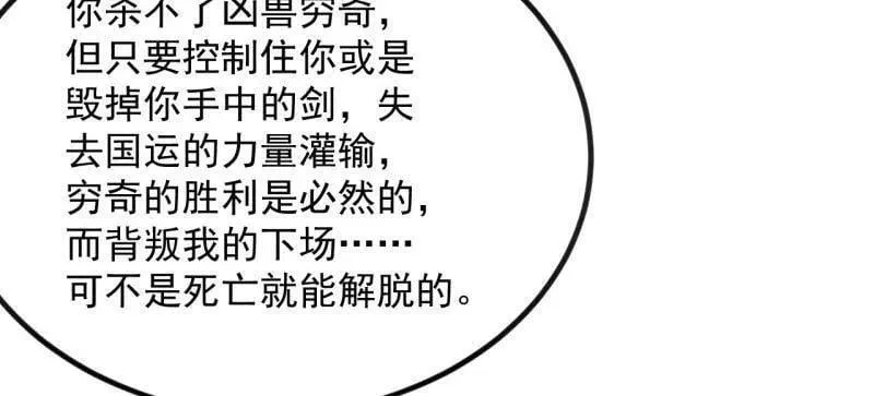 第1116话 ：生命的力量 第59页