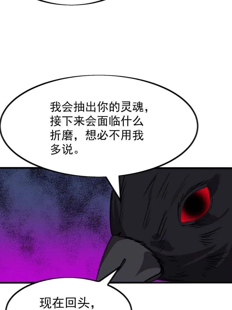 第1116话 ：生命的力量 第60页