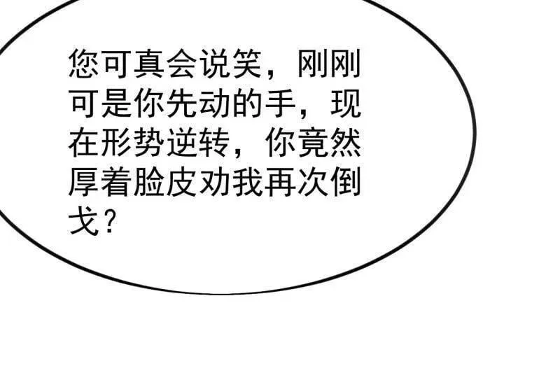 第1116话 ：生命的力量 第63页