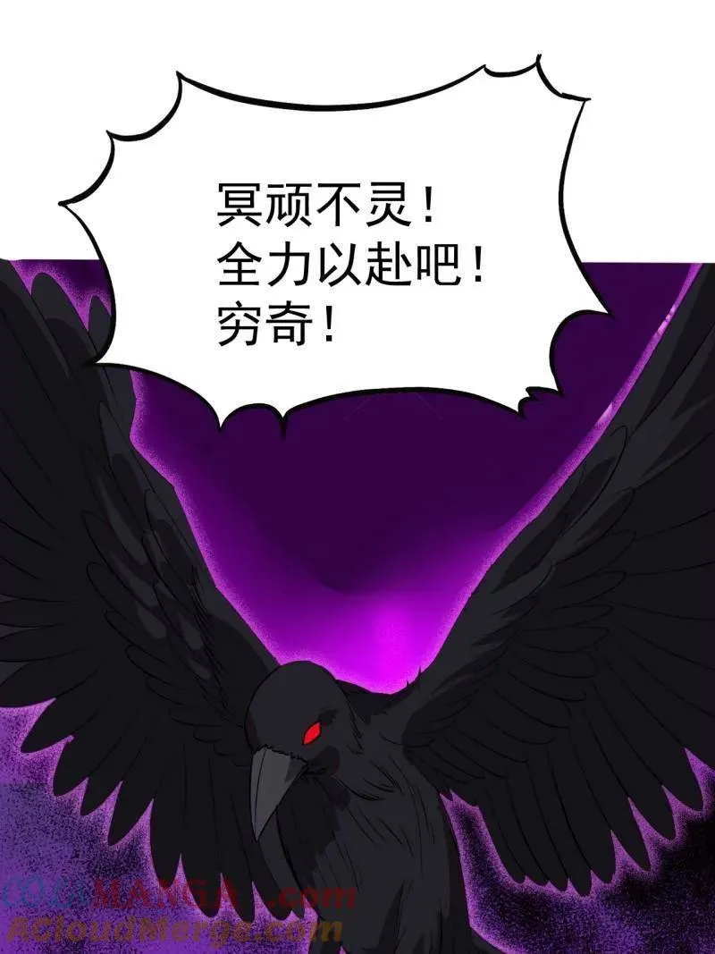 第1116话 ：生命的力量 第64页