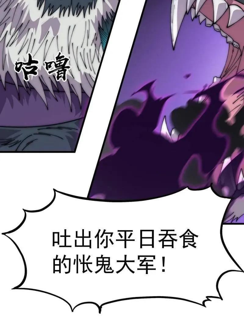 第1116话 ：生命的力量 第66页