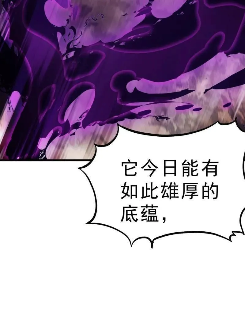 第1116话 ：生命的力量 第69页