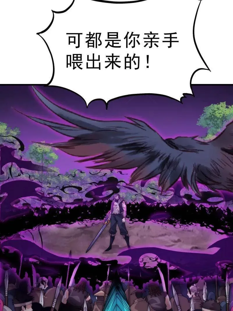 第1116话 ：生命的力量 第71页