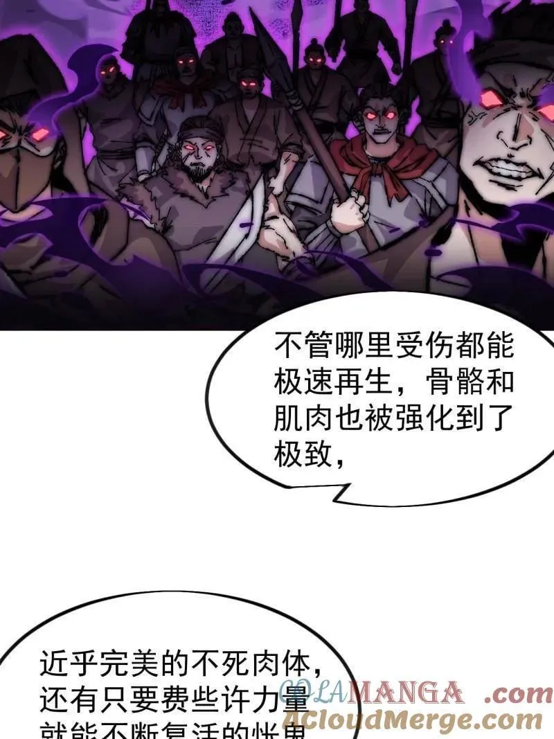 第1117话 ：胜负已定 第4页
