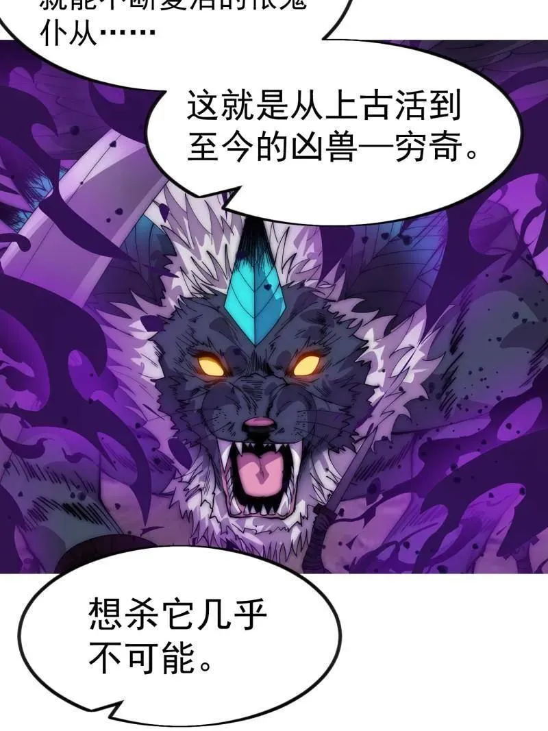 第1117话 ：胜负已定 第5页