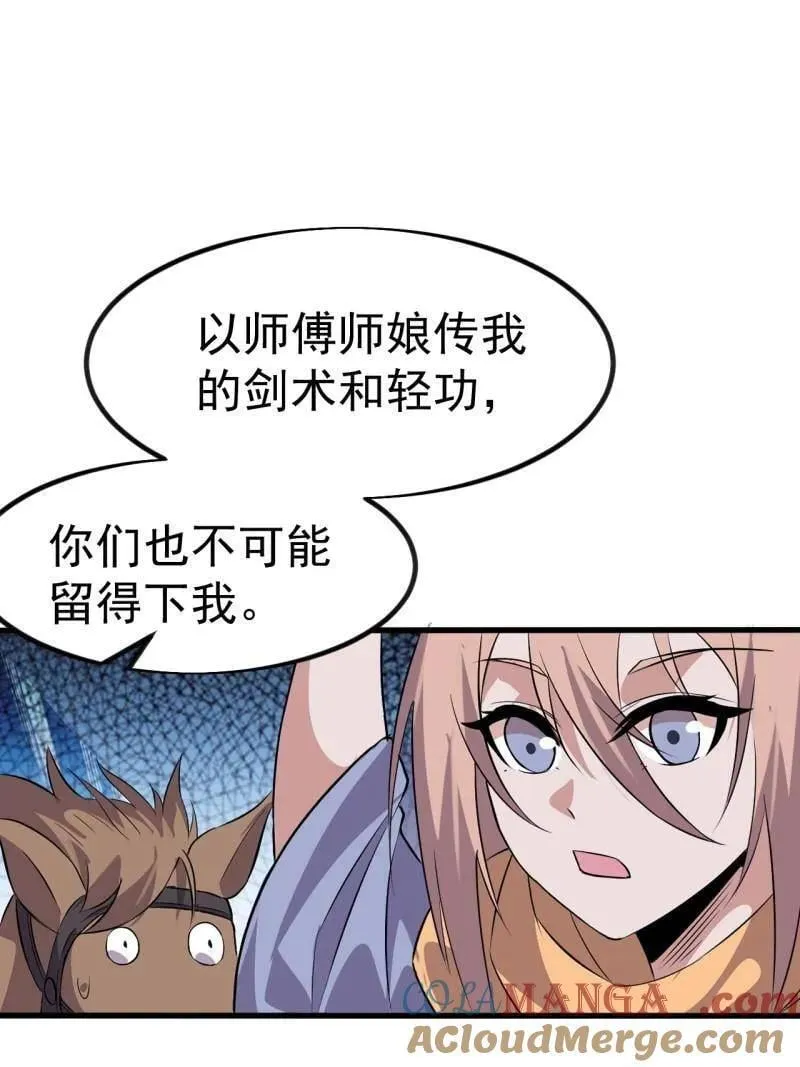 第1117话 ：胜负已定 第7页