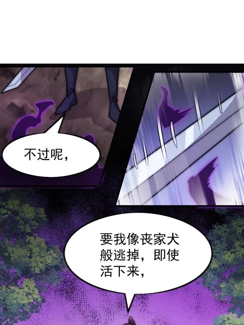 第1117话 ：胜负已定 第8页