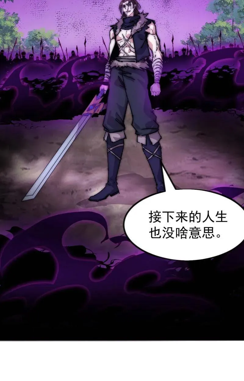 第1117话 ：胜负已定 第9页