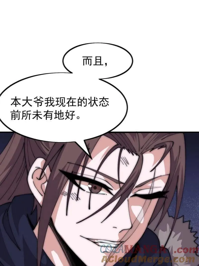 第1117话 ：胜负已定 第10页