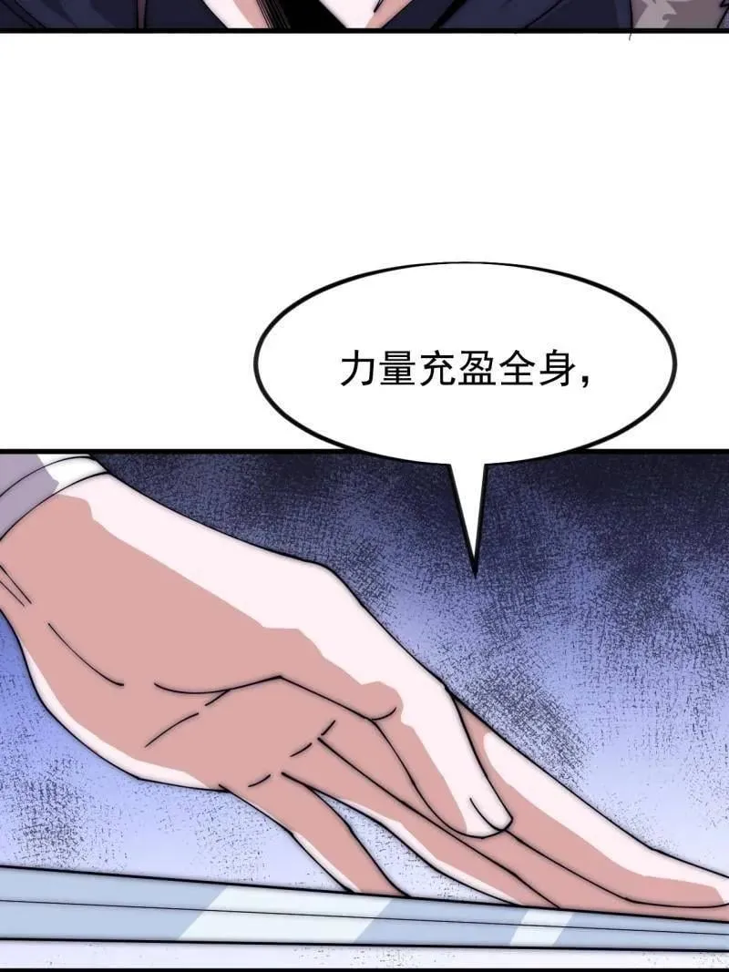 第1117话 ：胜负已定 第11页