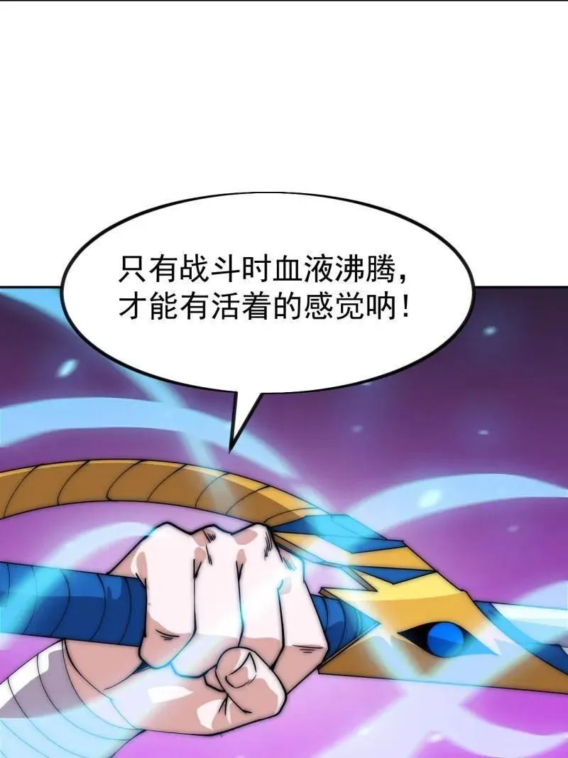 第1117话 ：胜负已定 第12页