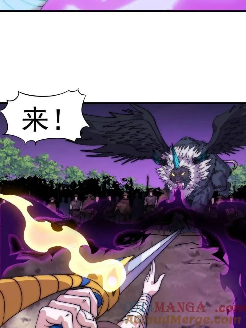 第1117话 ：胜负已定 第13页